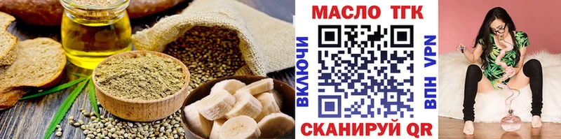 Еда ТГК конопля Сорск