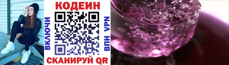 kraken вход  наркошоп  Сорск  Кодеин напиток Lean (лин) 