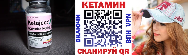 как найти   Сорск  Кетамин VHQ 