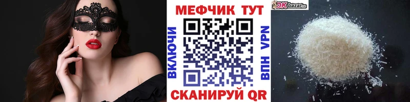 Меф mephedrone  blacksprut ONION  Сорск  дарнет шоп 